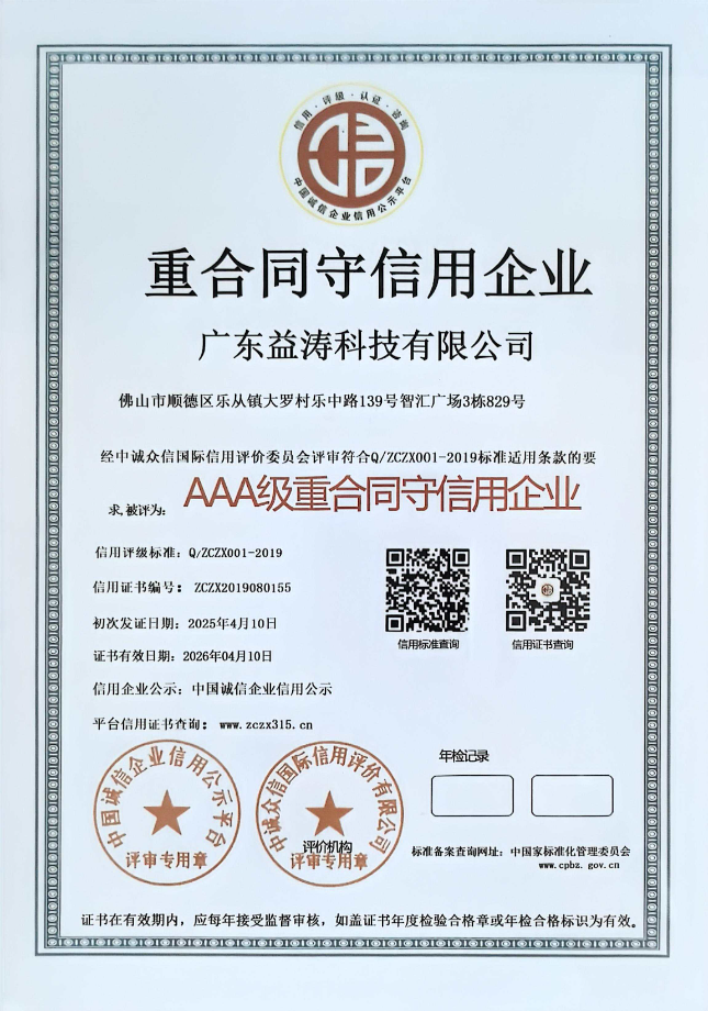 炉霍荣誉证书